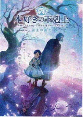 星海拾贝科幻动漫海报