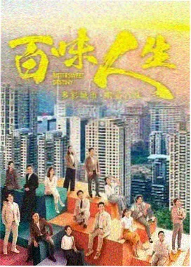 春潮渐起年代剧集海报